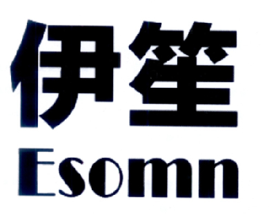 伊笙ESOMN