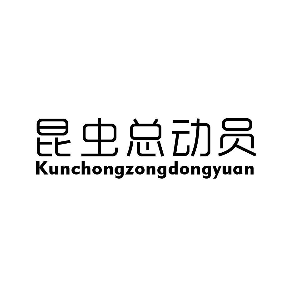 昆虫总动员