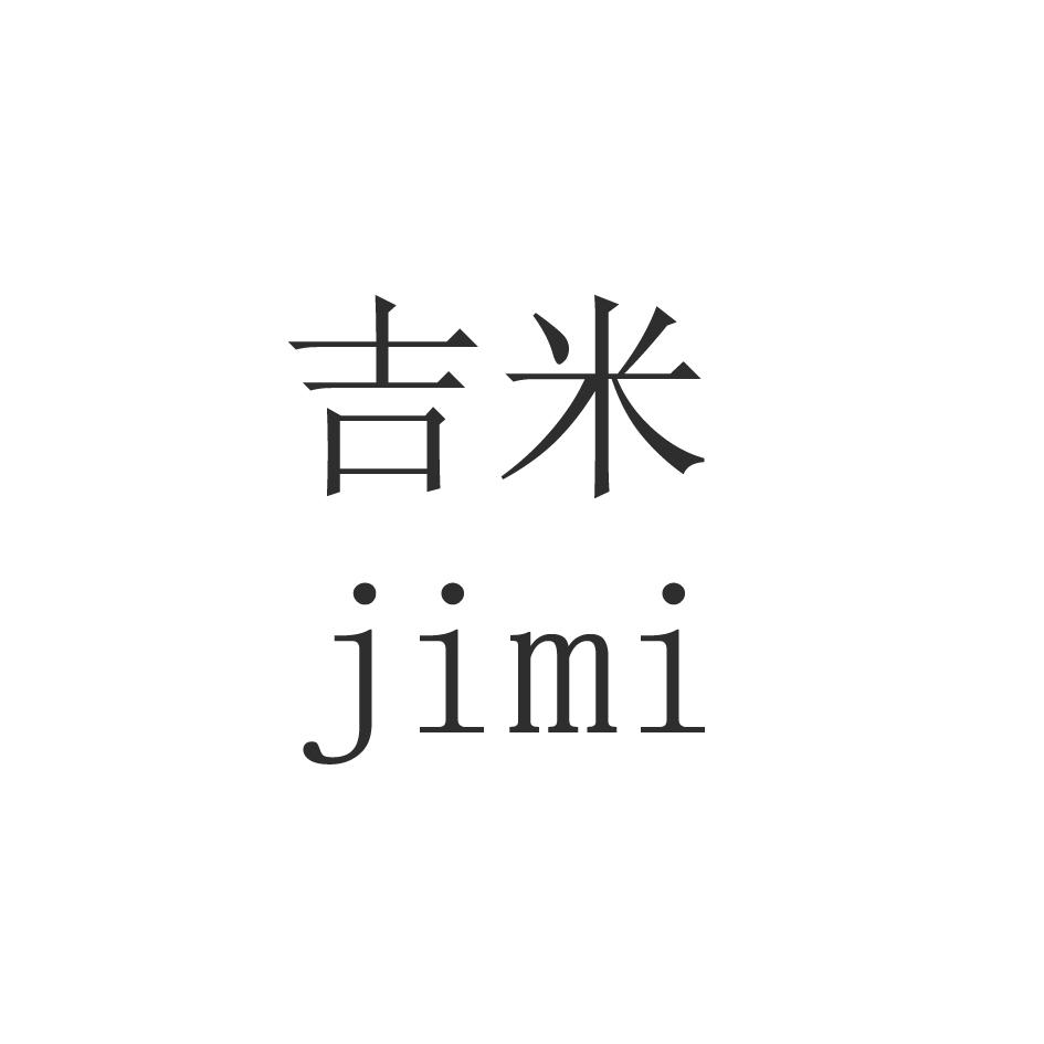 吉米JIMI
