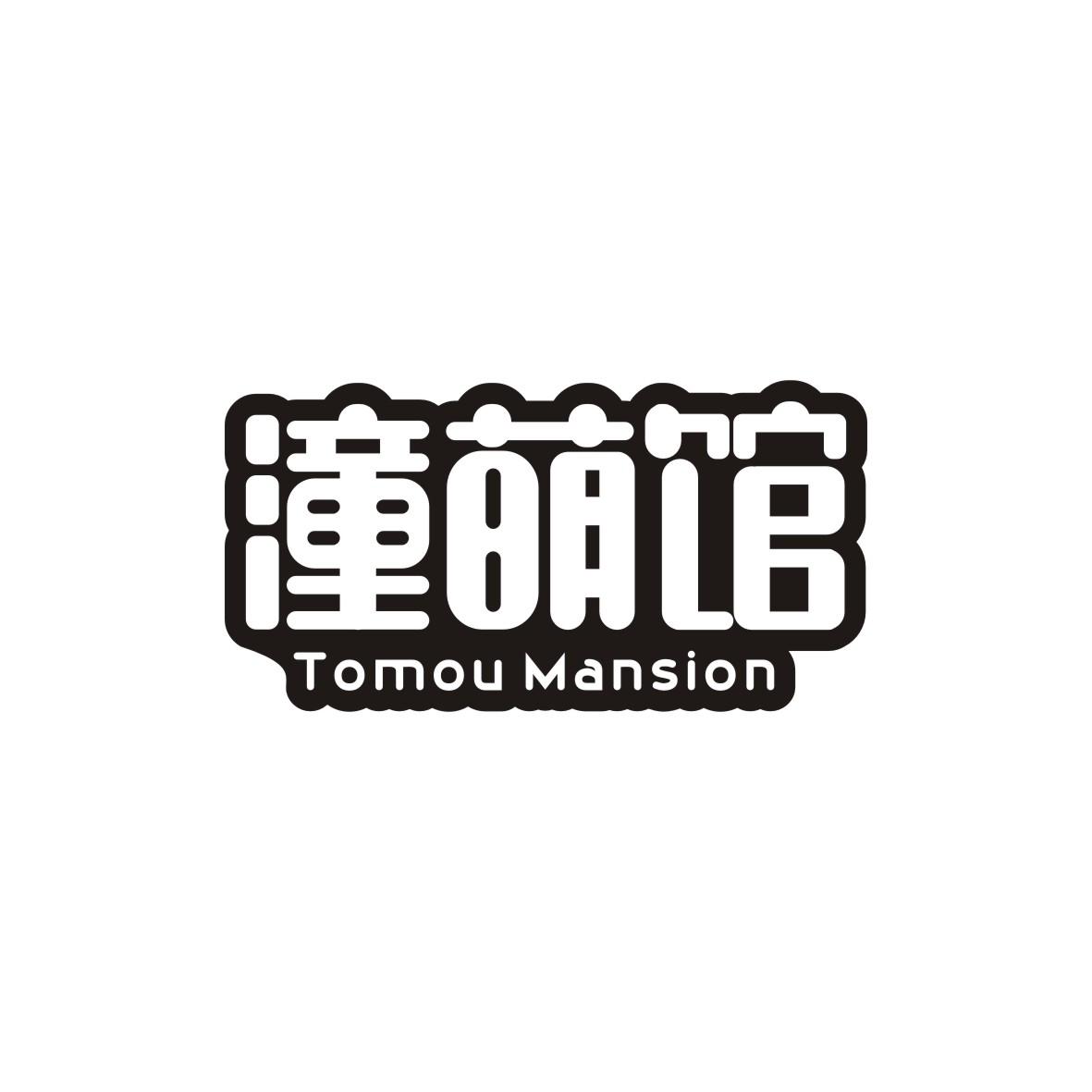 潼萌馆TOMOU MANSION
