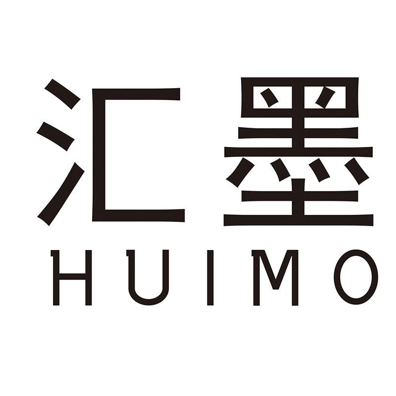 汇墨