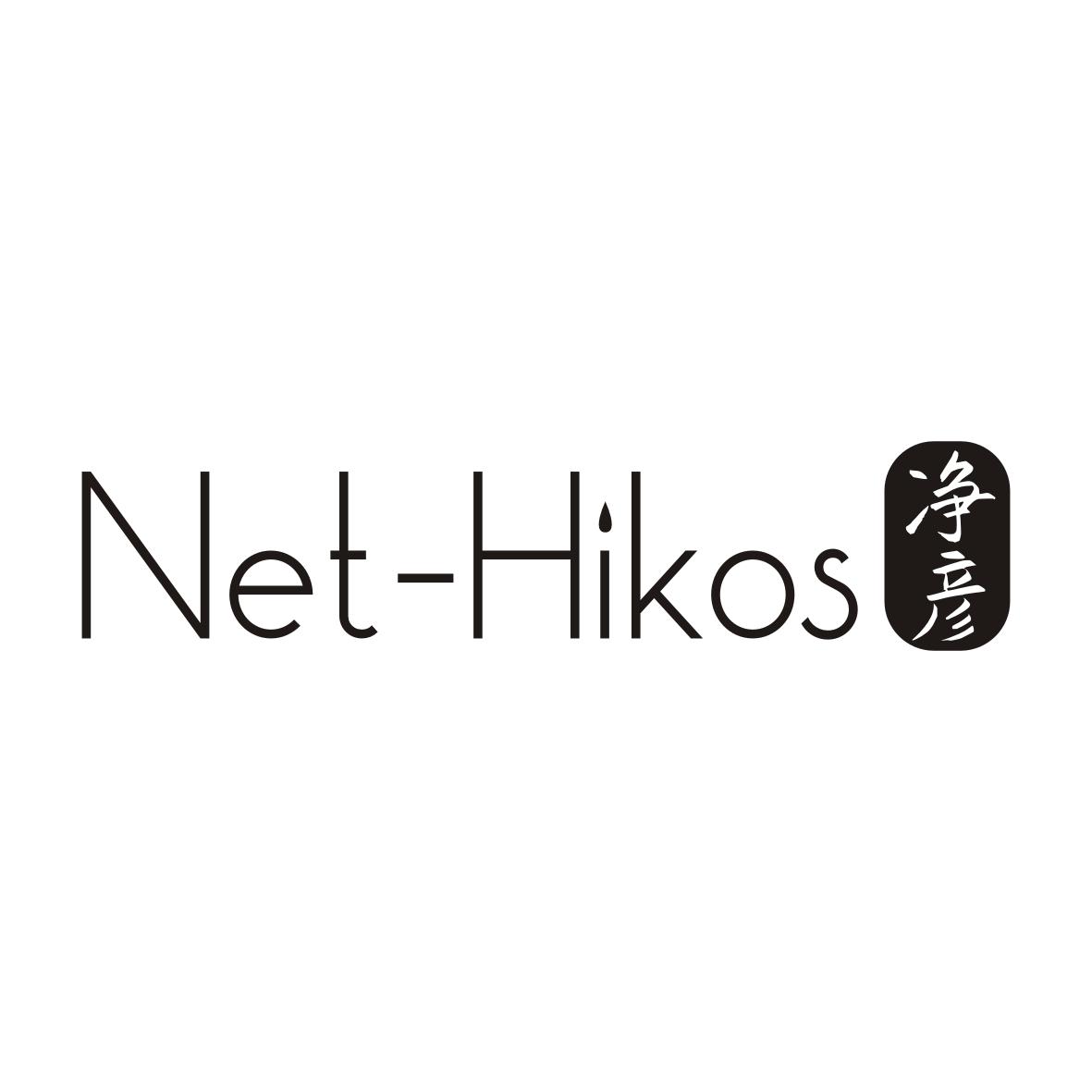 NET-HIKOS 净彦