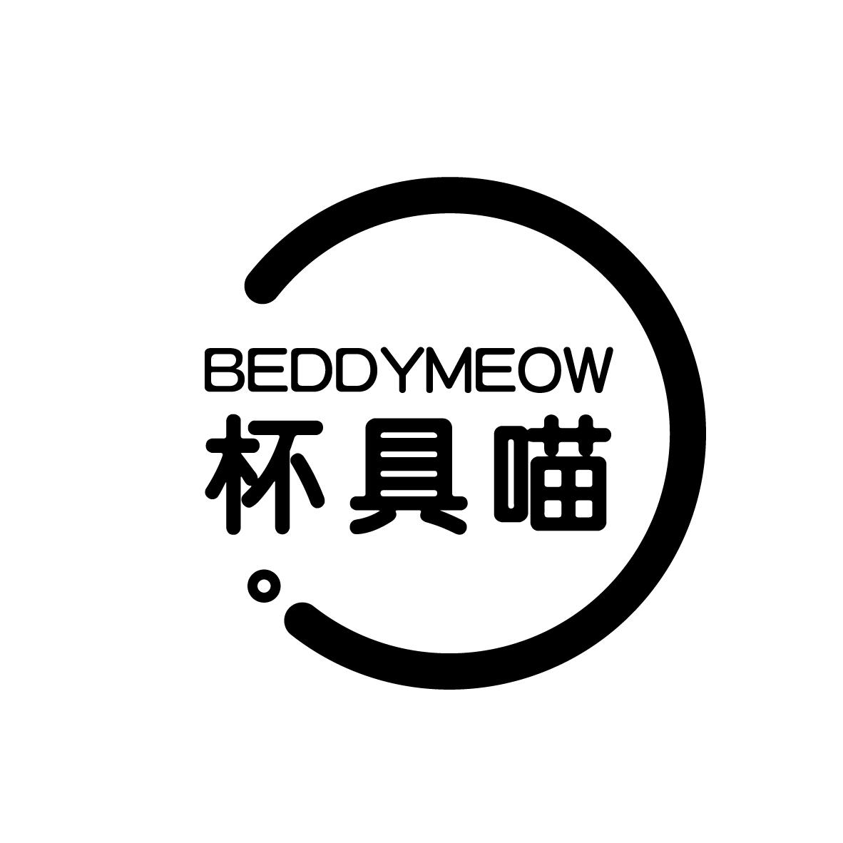 杯具喵 BEDDYMEOW