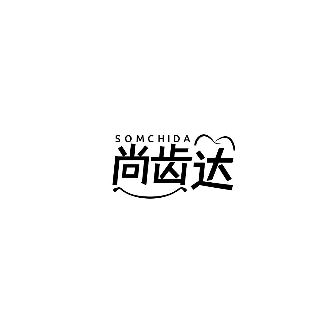 尚齒達 SOMCHIDA