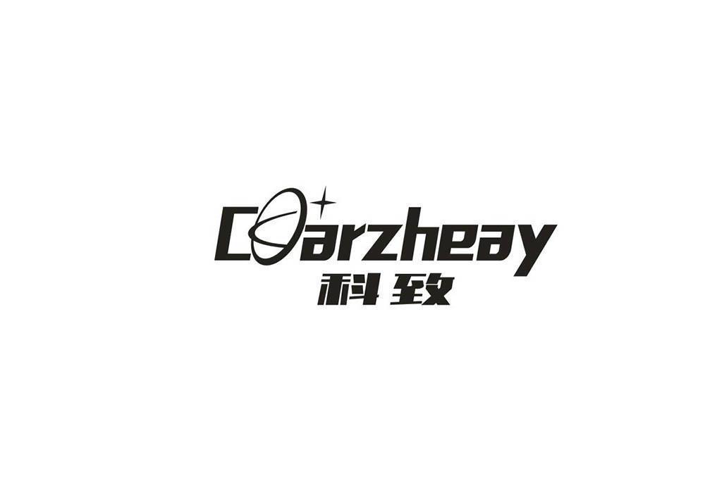 COARZHEAY 科致