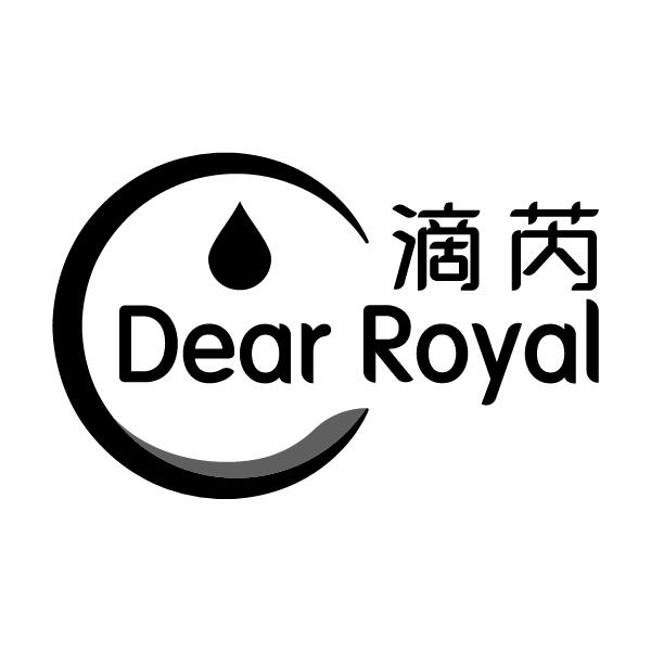 滴芮  DEAR ROYAL