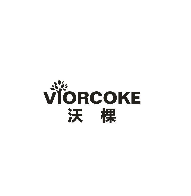沃棵 VIORCOKE