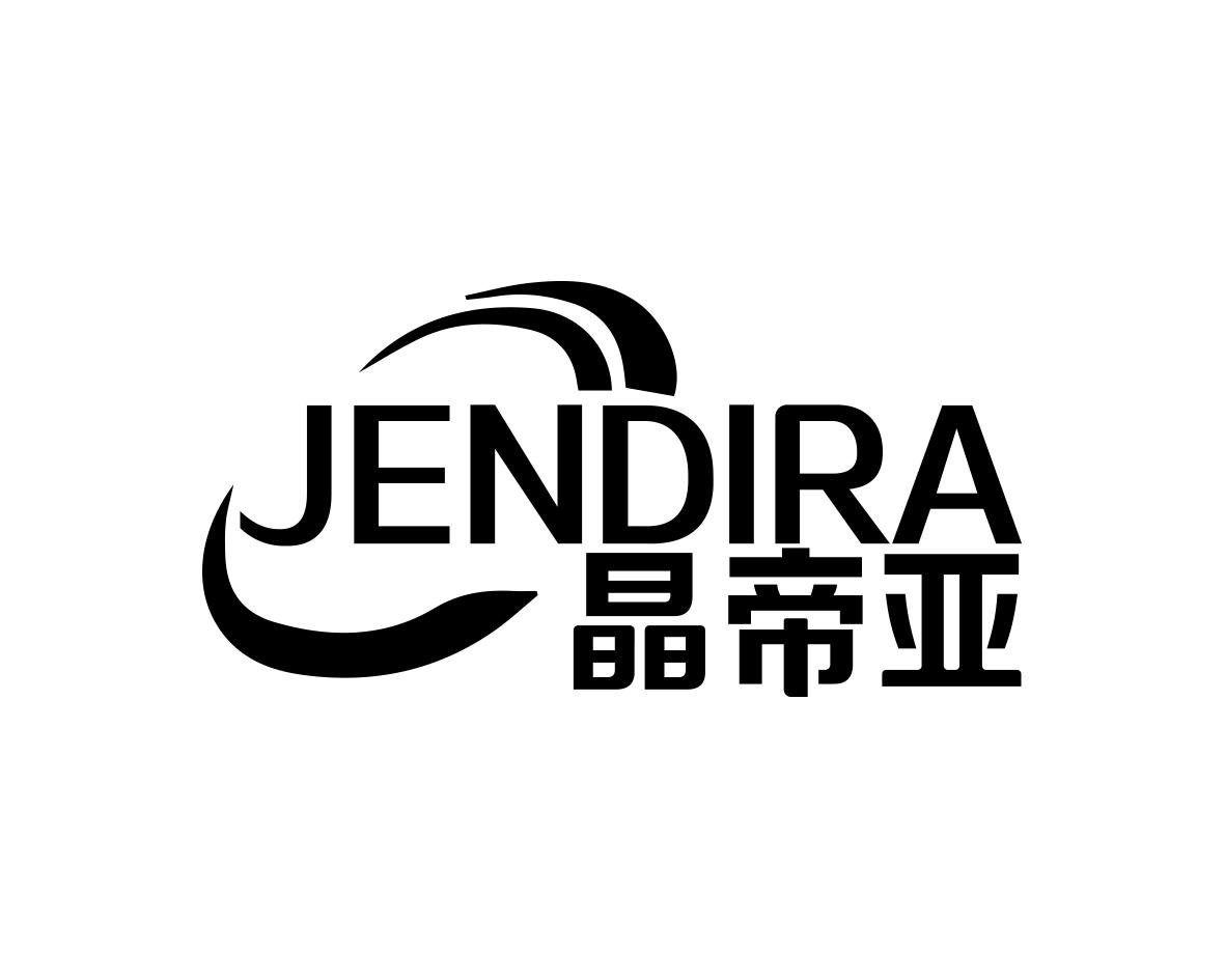 晶帝亚 JENDIRA