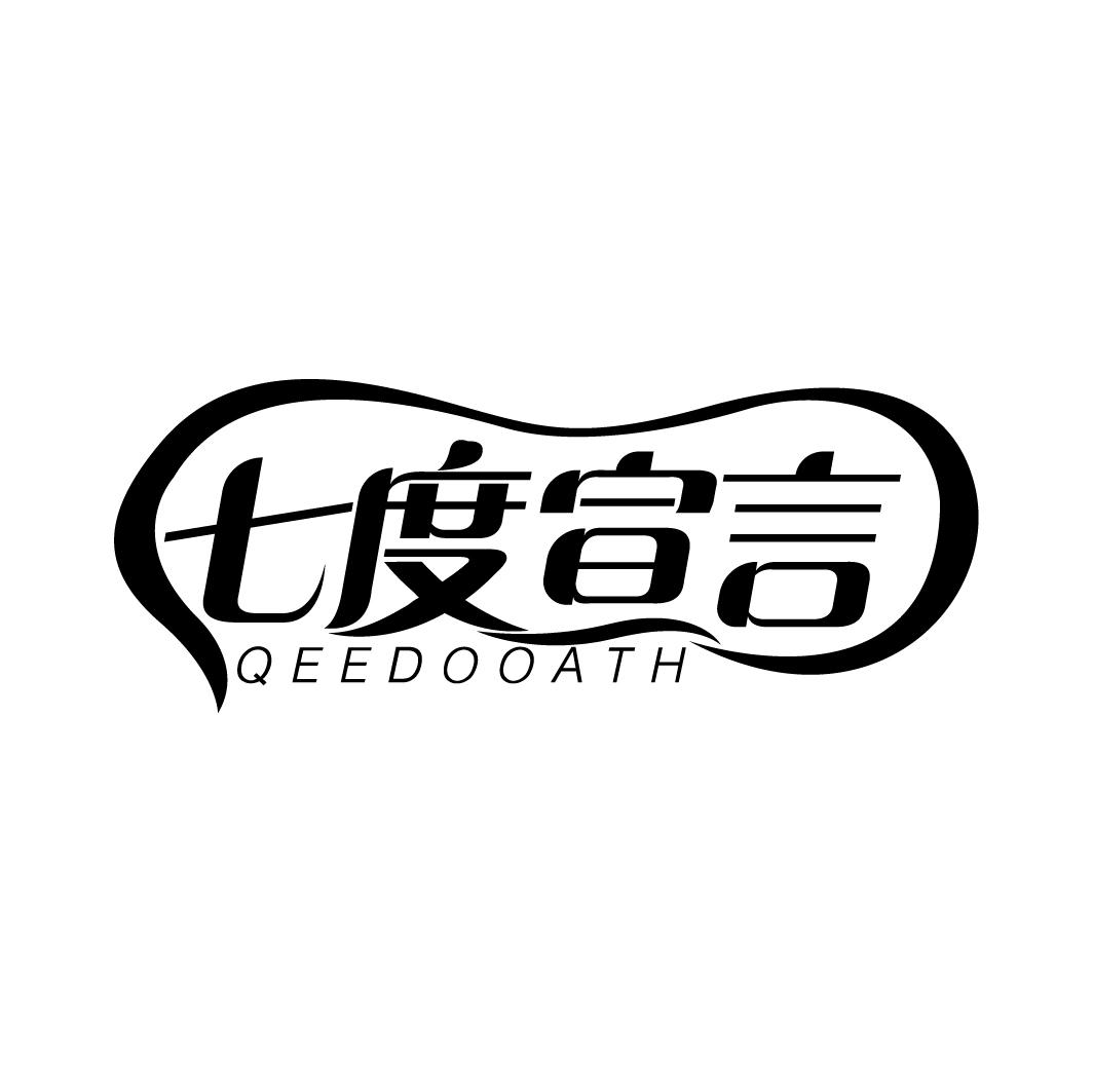 七度宣言 QEEDOOATH