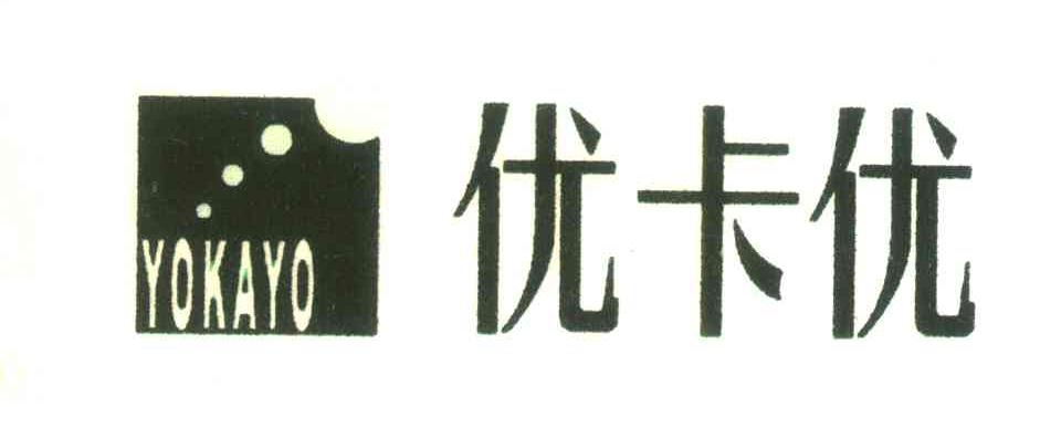 优卡优 YOKAYO