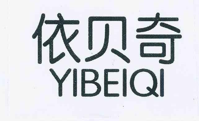 依贝奇