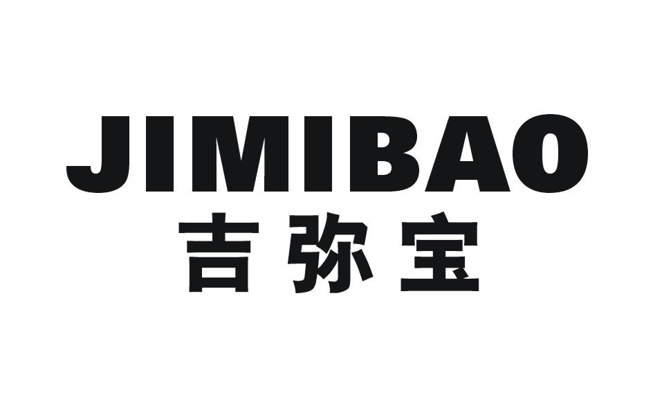 吉彌寶JIMIBAO