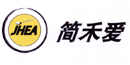 简禾爱 JHEA