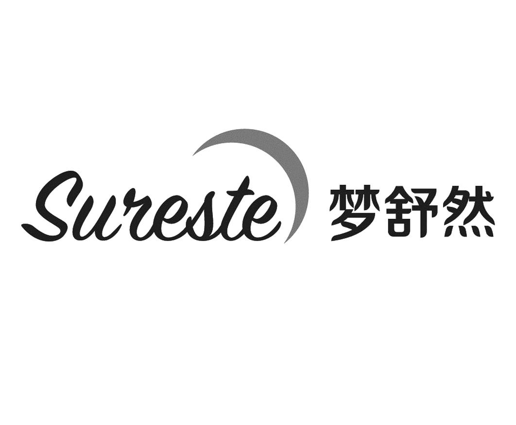 梦舒然 SURESTE