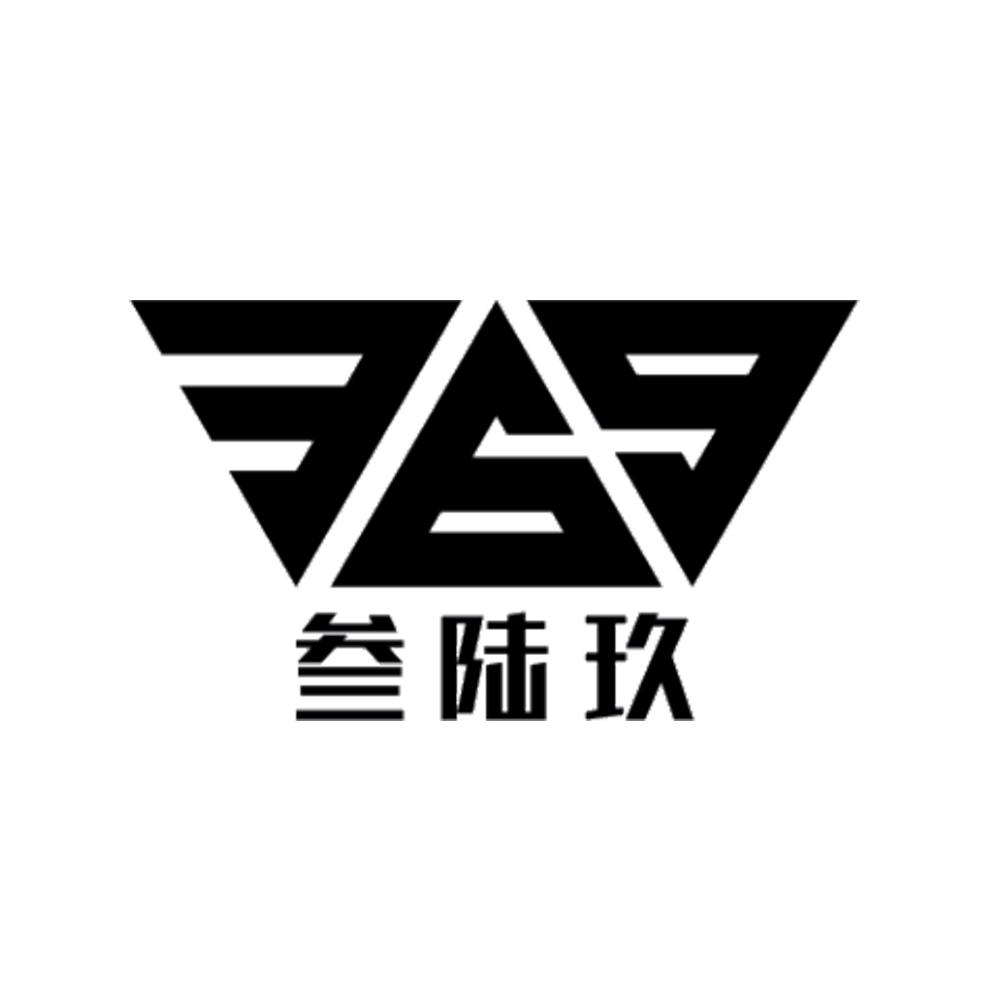 叁陆玖 369