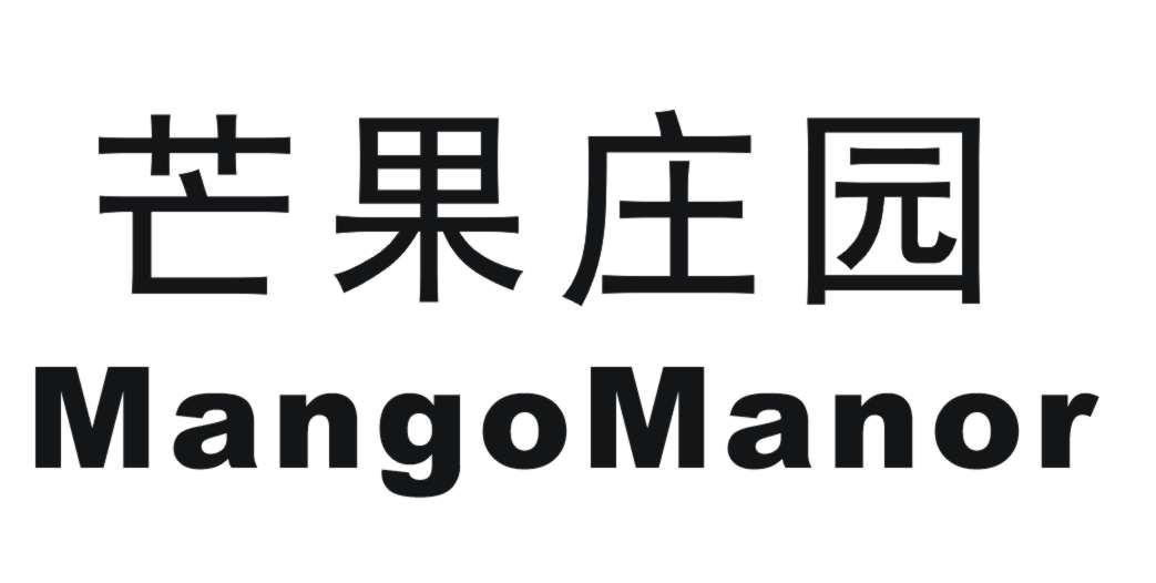 芒果庄园 MANGOMANOR