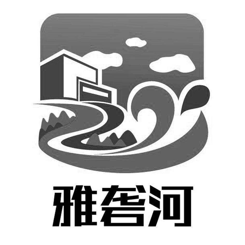 雅砻河