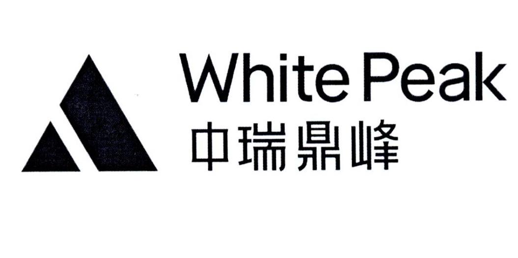 中瑞鼎峰  WHITE PEAK