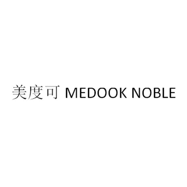 美度可 MEDOOK NOBLE