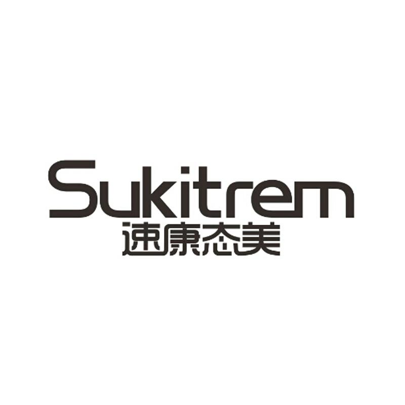 速康态美 SUKITREM