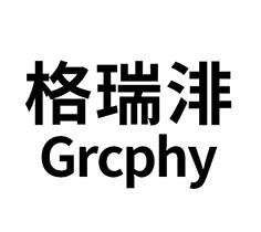 格瑞渄 GRCPHY