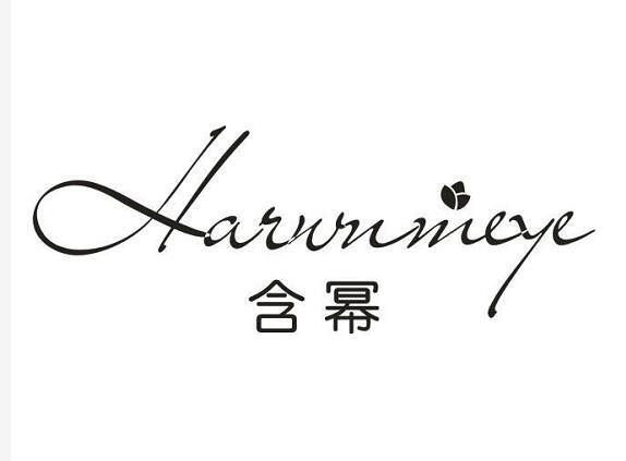 含冪 HARWNMEYE