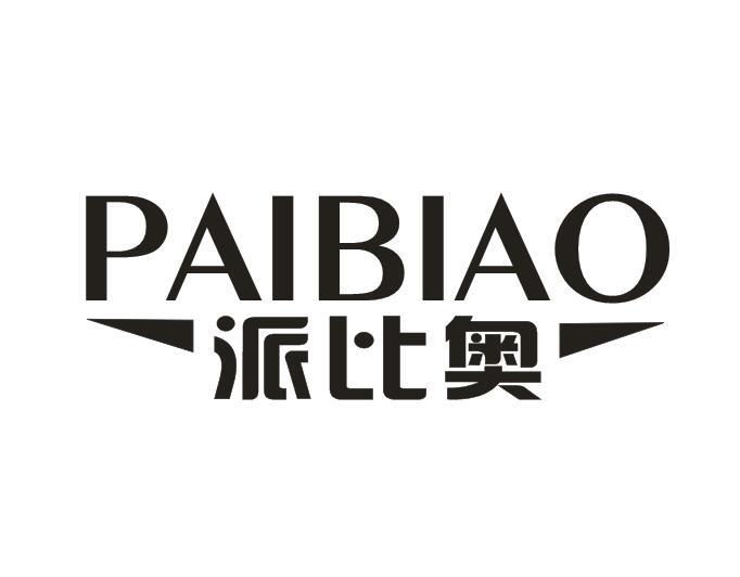 派比奧
