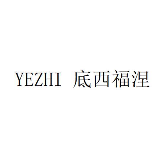 YEZHI 底西福涅