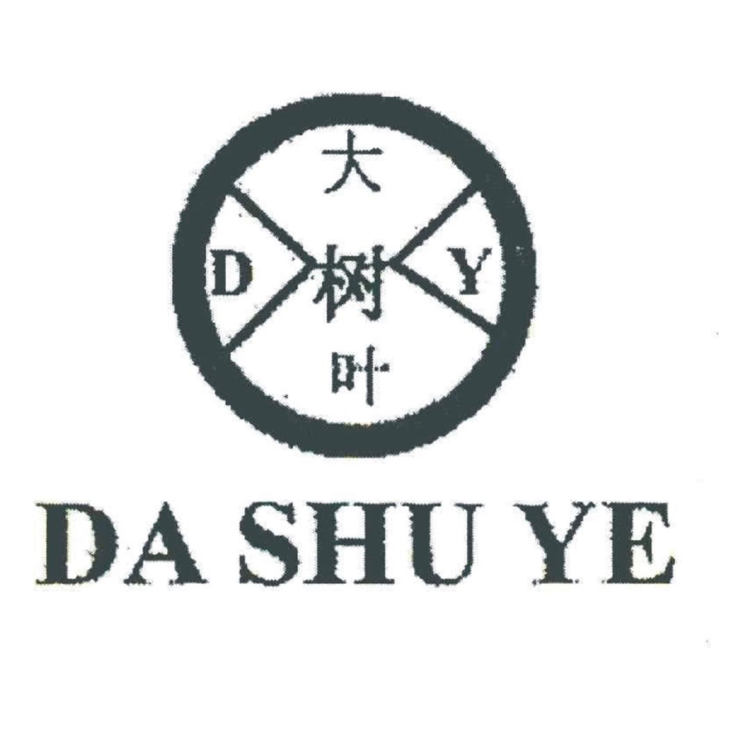 大樹葉 DY