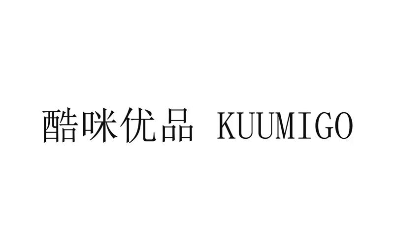 酷咪优品  KUUMIGO