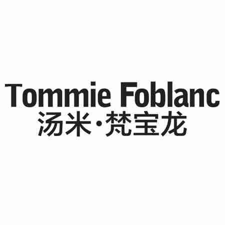 TOMMIE FOBLANC 湯米·梵寶龍