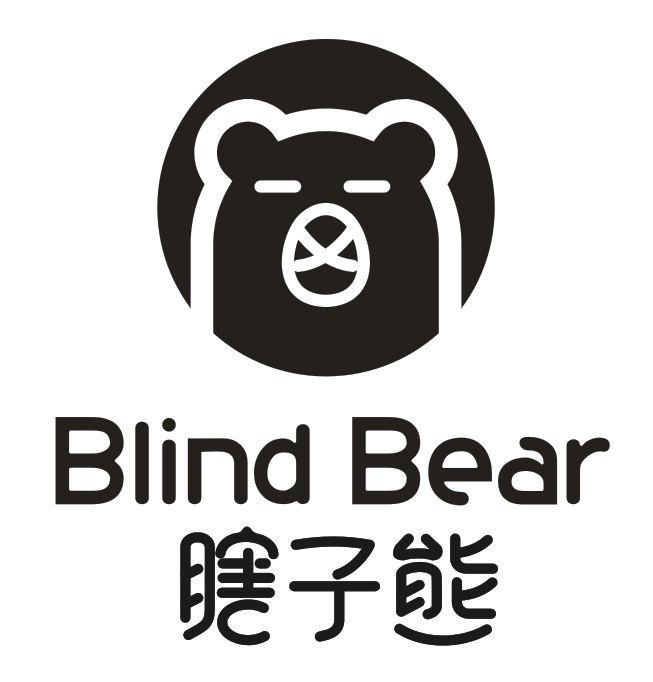 瞎子熊  BLIND BEAR