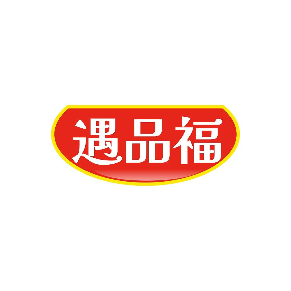 遇品福