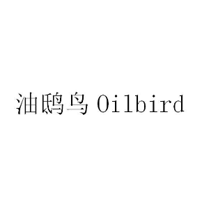 油鸱鸟 OILBIRD