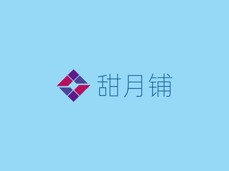 甜月铺