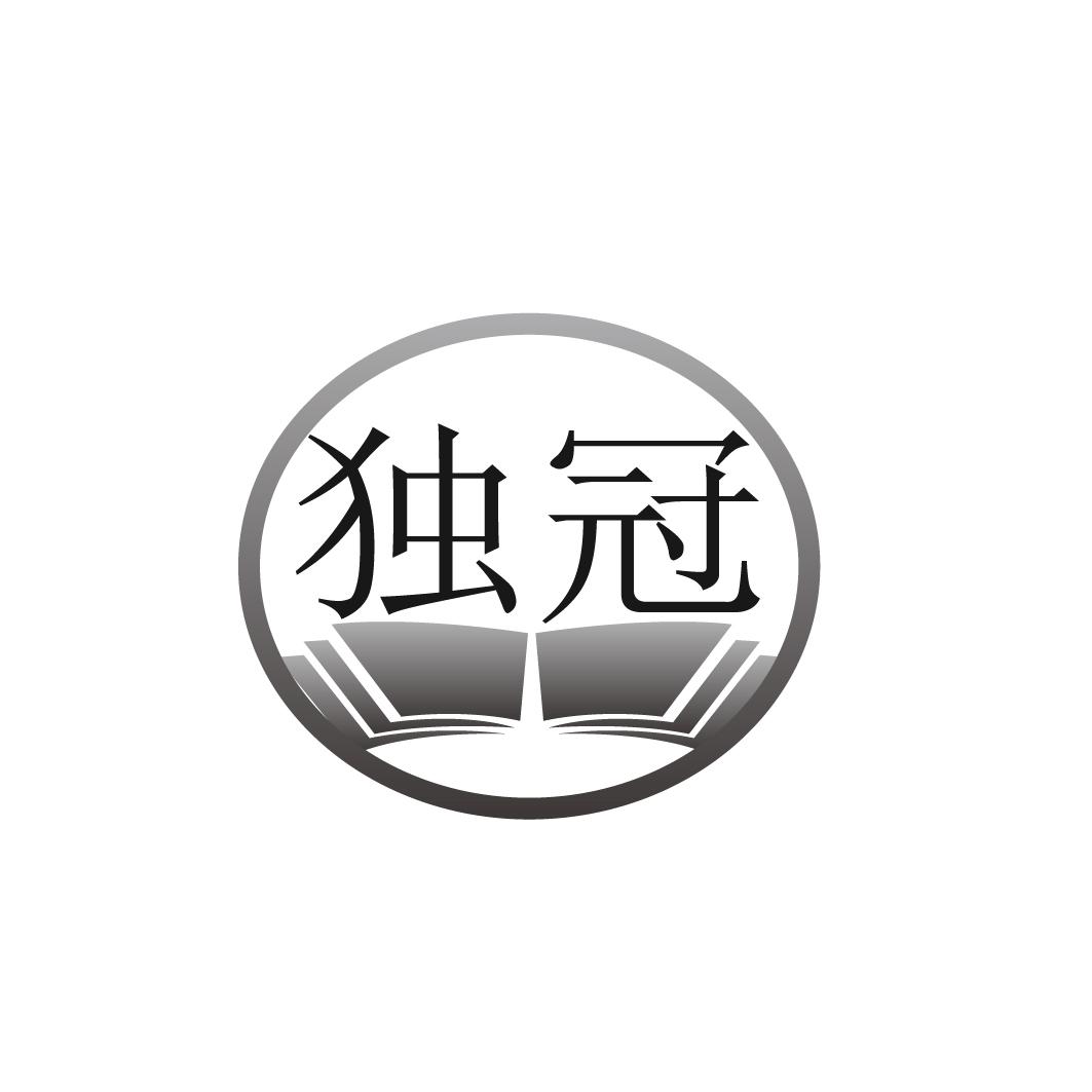 獨(dú)冠