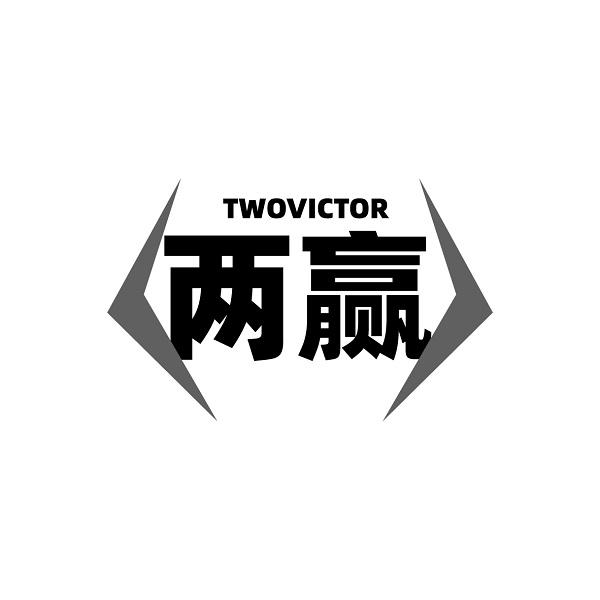 TWOVICTOR 两赢