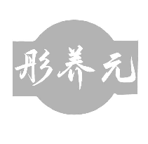 彤養(yǎng)元