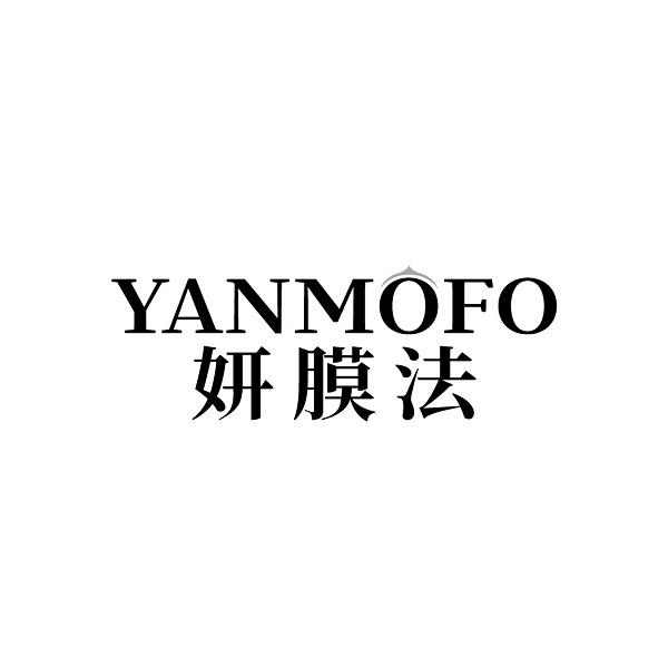 YANMOFO 妍膜法