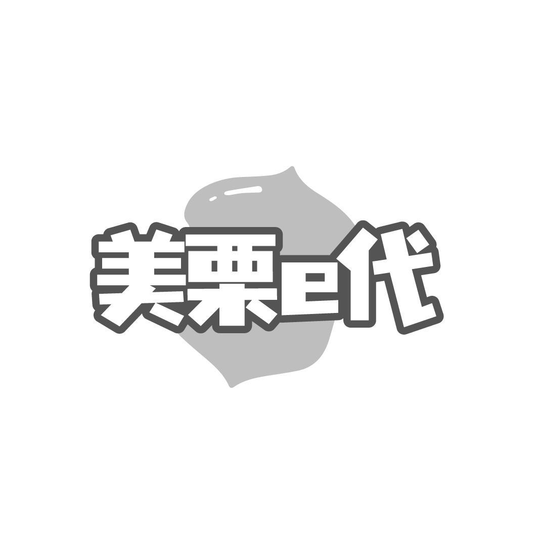 美栗E代