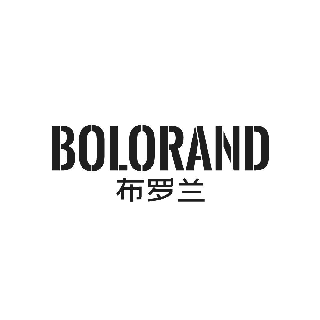 BOLORAND 布罗兰