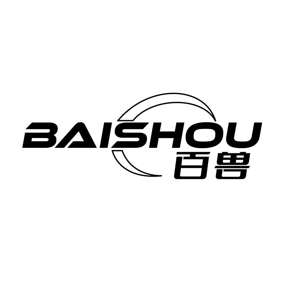 百兽