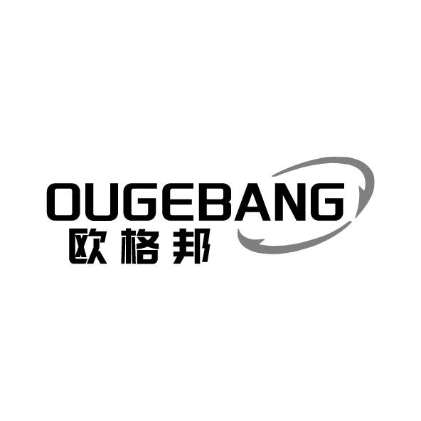 欧格邦