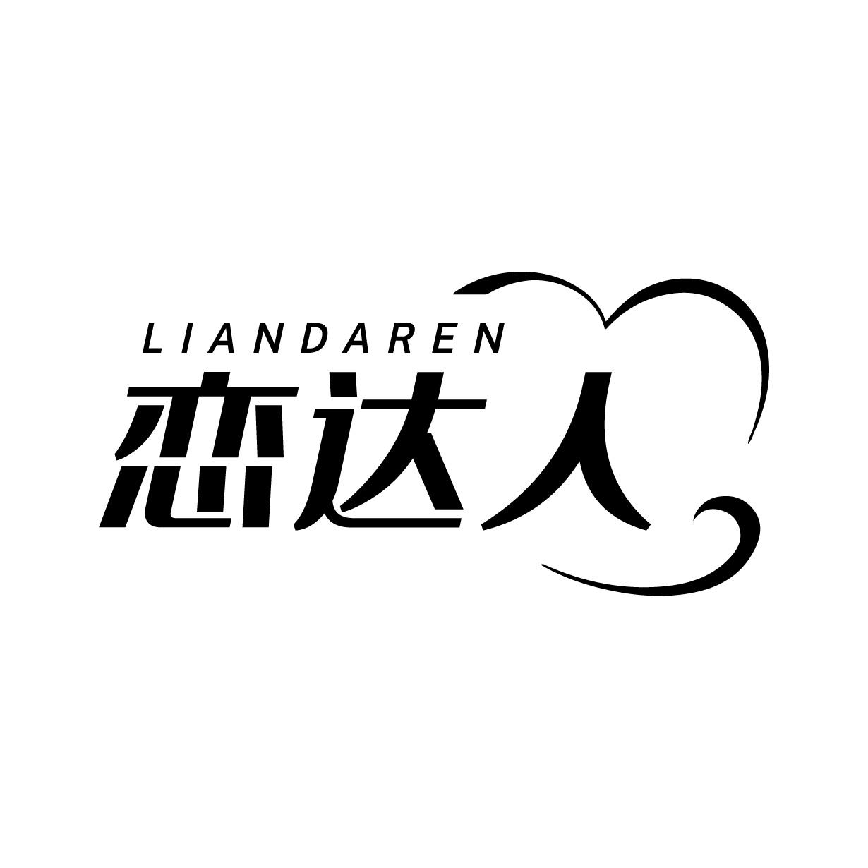 戀達(dá)人