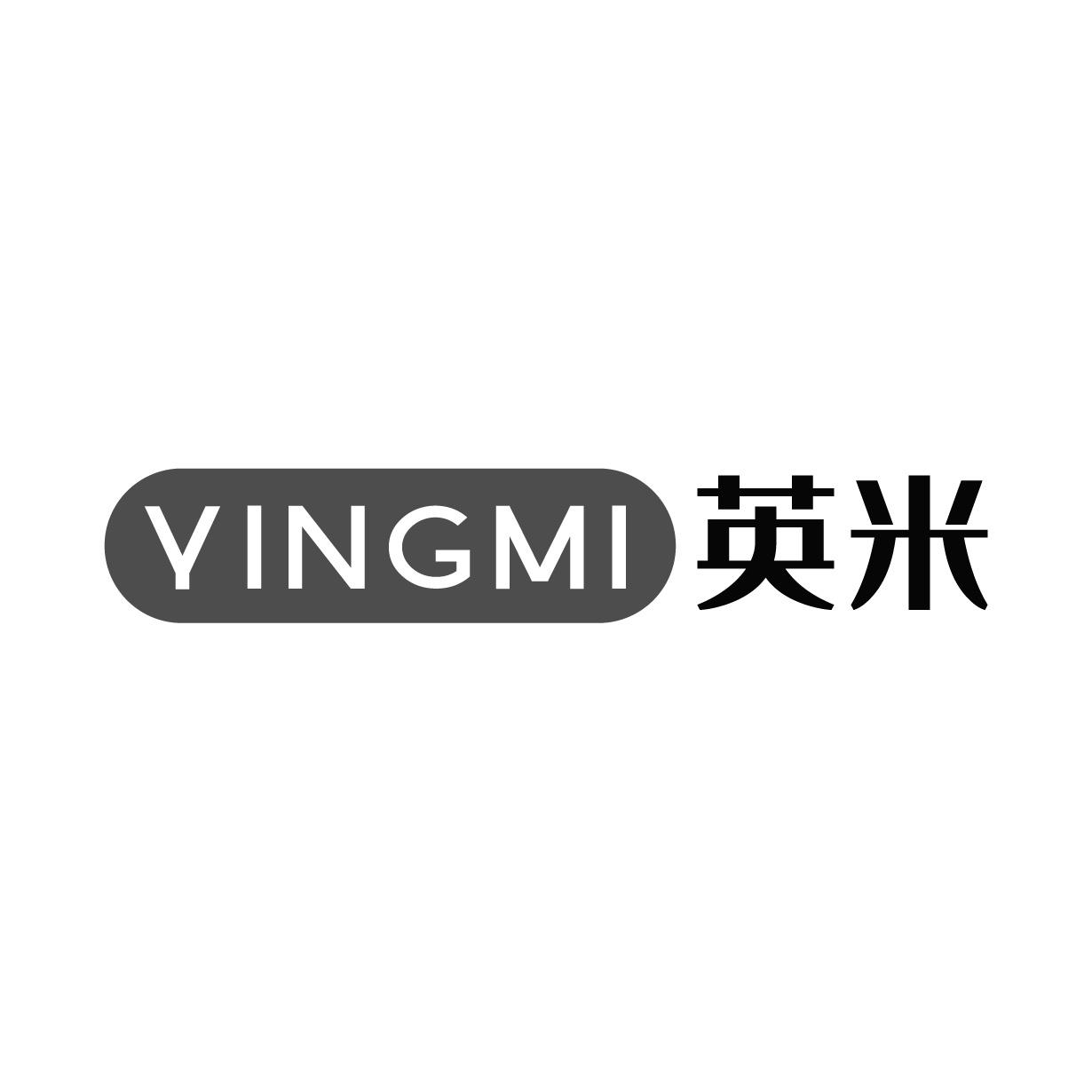 英米