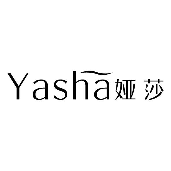 婭莎