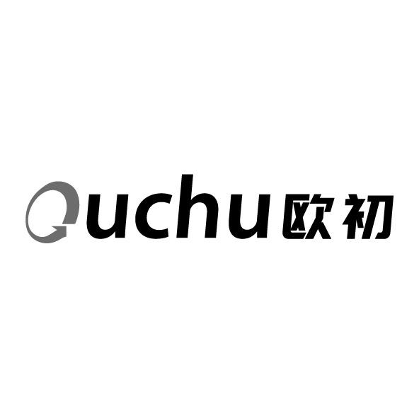 歐初
