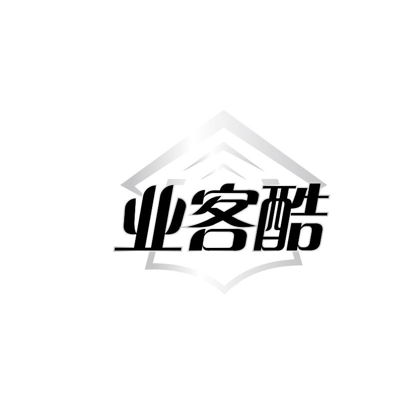 業客酷