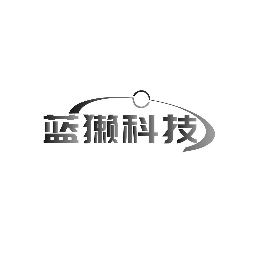 蓝獭科技