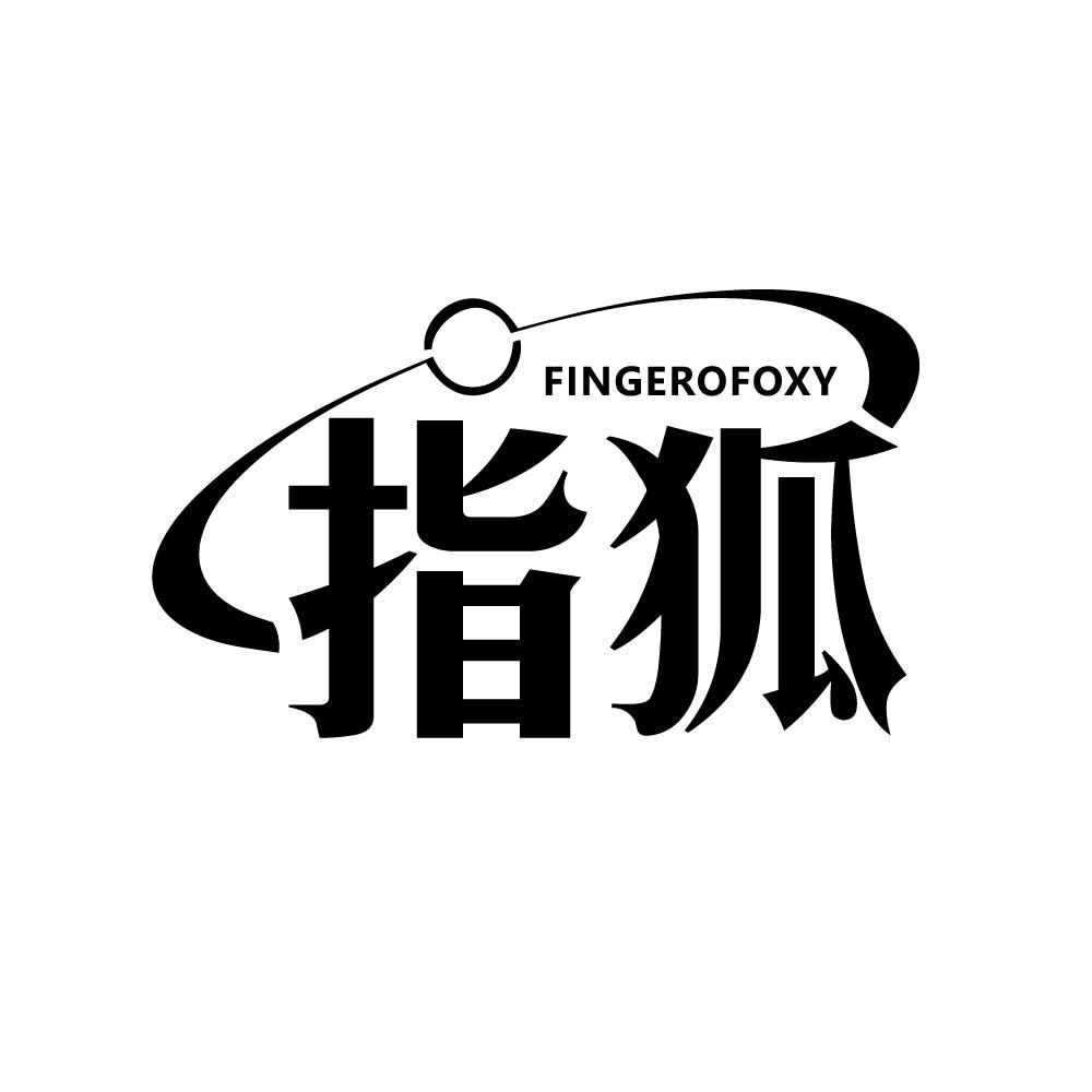 指狐 FINGEROFOXY